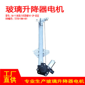 มอเตอร์กระจกไฟฟ้าหลังซ้าย Honda Civic FA1 รุ่น 72750-SNA-A01 อะไหล่ใหม่ - Product Image 5