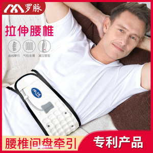 Ceinture de traction lombaire gonflable Luomai pour usage médical et domestique, taille unique, fonctionnement manuel - Product Image 3