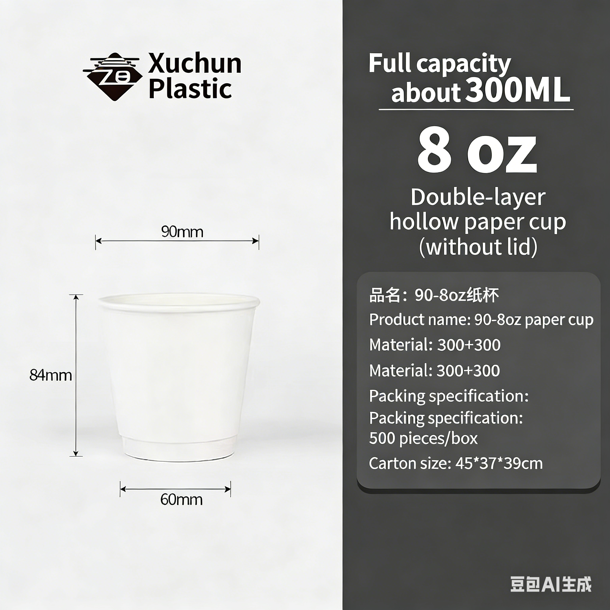 Taza de café blanca de 8 oz - 500 unidades por caja