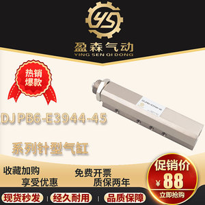 กระบอกสูบแบบสองทาง รุ่น Cdjp6 E3944 45  แบบไม่มาตรฐานชนิด SMC  กระบอกสูบแบบเข็ม - Product Image 5