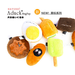 Aduck, una marca japonesa y coreana, ofrece juguetes de peluche para perros, juguetes de entrenamiento para perros, huevos estofados, pan dorayaki y helado. - Product Image 4
