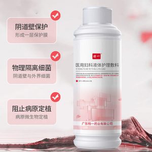 Líquido Ginecológico de Grado Médico Especial para el Cuidado Íntimo, 200 ml, Lavado Femenino Antibacterial - Product Image 3