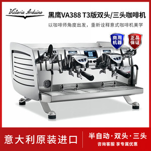 Machine à café à double tête Victoria Arduino Black Hawk VA388T3 Edition, semi-automatique, en acier inoxydable, 2800W, expresso commercial - Product Image 5