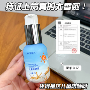 Aoduo Children <b>Sunscreen</b> Lotion Spf30 45g Moisturizing Outdoor Use - Product Image 5