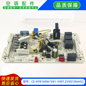 เมนบอร์ดเครื่องปรับอากาศมีเดีย รุ่น CE-KFR160W/SN1-590T.ZY0 รองรับมาตรฐาน RoHS แผงวงจรยูนิตกลาง - Product Image 2