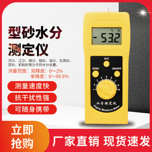 เครื่องวัดความชื้นดิจิตอล Topco รุ่น DM300 สำหรับการทดสอบไม้ ดิน ถ่านหิน และตะกอน - Product Image 3