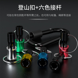 ZHCY Keychain <b>Extension</b> <b>Rod</b> 6Pcs 1/4 Hex Shank Metal Plastic Drill Bit Storage Carabiner Set - Product Image 2