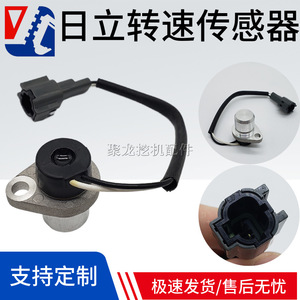 เซ็นเซอร์วัดความเร็วฮิตาชิ 4265372 สำหรับรถขุด EX100 EX120 EX200 รุ่น 2 3 5 - Product Image 5