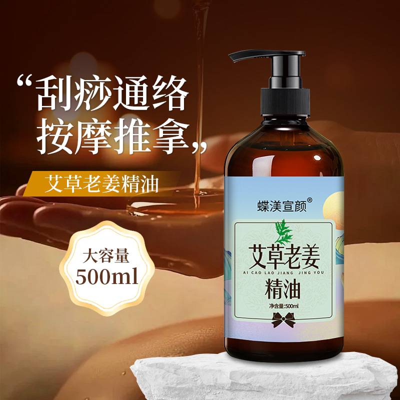 500 ml de boue de papillon xuanyan absinthe gingembre huile pression bouche