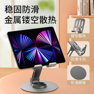 Double Magic All Metal Rotatable Phone <b>Holder</b> Adjustable Height Desktop Stand For Mobile Phones And <b>Tablets</b> - Product Image 5