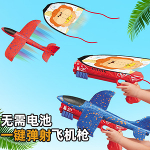 Avion en mousse lancé à la main, jouet portable pour vol en plein air, pour enfants de 4 à 6 ans - Product Image 3