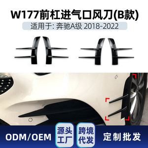 Deflector de Entrada de Aire Delantero para Mercedes-Benz Clase A W177, Textura de Fibra de Carbono, Negro Piano, 2018-2022 - Product Image 5
