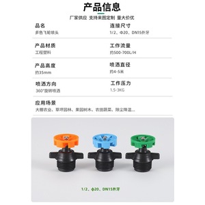 Cabezal de Aspersión con Engranaje de 360 Grados, Rosca de 1/2 Dn15, Boquilla de Riego de Plástico para Jardín y Césped - Product Image 2