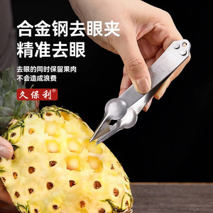 Pineapple Eye Remover Alloy Steel <b>Precision</b> Fruit <b>Tool</b> For Pineapple - Product Image 1