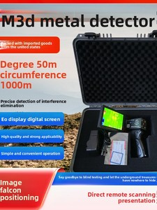 เครื่องตรวจจับโลหะแบบเรดาร์แสดงผลภาพ FM3D (จีน) เครื่องค้นหาความแม่นยำสูงสำหรับการสำรวจโบราณคดีและการล่าสมบัติกลางแจ้ง - Product Image 1
