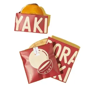 花式设计食品级dorayaki绉纱烤饼饼干面包羊角面包糕点百吉饼包装外卖纸袋