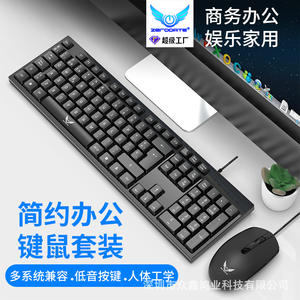Ensemble clavier et souris filaires LD801, accessoires informatiques USB, Combo professionnel pour bureau, taille complète, sans rétroéclairage - Product Image 3