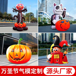 <b>Inflatable</b> <b>Halloween</b> Pumpkin Decor Lighted LED Outdoor Yard Decoration Large Festival Model PVC Material Unisex - Product Image 5