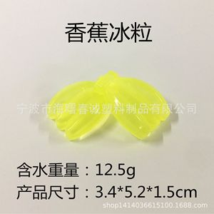Chuncheng Banana Ice Cubes 3.4*5.2*1.5cm Reusable Cooling For <b>Drinkware</b> <b>Accessories</b> - Product Image 1