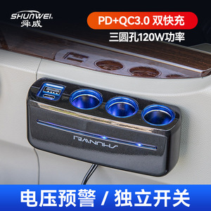 Chargeur rapide pour voiture, adaptateur de charge rapide 3-en-1 QC, compatible avec les téléphones portables et les allume-cigare de voiture. - Product Image 3
