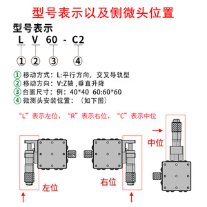 Plateforme de levage manuelle à glissière de précision à micro-réglage sur axe Z LV60/40/50/80/90-C2, composants industriels - Product Image 4