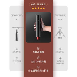 Sacacorchos eléctrico totalmente automático de acero inoxidable con cuerpo redondo de ABS, carga tipo C, herramienta portátil para vino para uso doméstico - Product Image 2