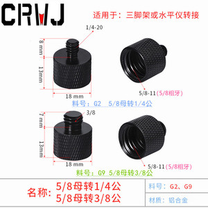 Adaptateur de trépied en alliage d'aluminium, filetage 5/8 à 1/4 et 3/8, Mini Portable pour appareil photo numérique avec niveau à bulle - Product Image 2