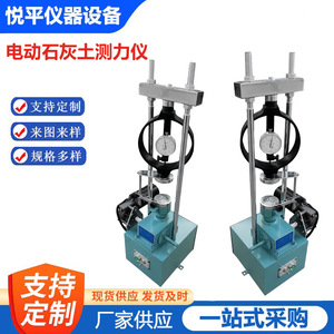เครื่องทดสอบแรงอัดอิเล็กทรอนิกส์ 220 โวลต์ ความละเอียด 0.01 นิวตัน สำหรับการทดสอบดินและปูนขาว - Product Image 5
