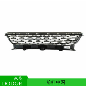 Rejilla Inferior Del Parachoques Delantero Para Dodge Charger, 68214782AB, Material ABS, Para Modelos 2015-2020 - Product Image 4