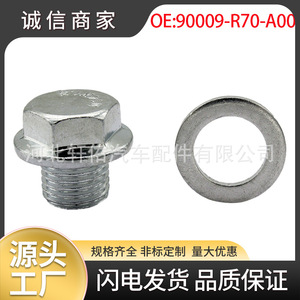 Xuanyou Auto Parts Oil Drain <b>Plug</b> 90009-R70-A00 17mm Hex 21.3mm Length With Washer For Honda Accord Land Rover - Product Image 5