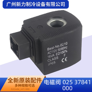 Válvula Solenoide 025 37841 000, Actuador Eléctrico de CA 110V 6A, Montaje en Pared, Rectangular, Plástico ABS, Pieza para HVAC - Product Image 2