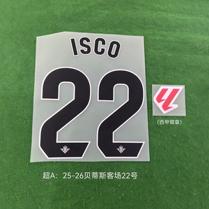 Pegatina Termoadhesiva con Nombre y Número <span class=keywords><strong>del</strong></span> Real <span class=keywords><strong>Betis</strong></span> Temporada 25-26 para Camiseta de Visitante - Product Image 2