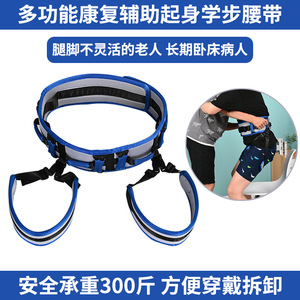 Ceinture de soutien pour personnes âgées en tissu non tissé, confortable pour l'assistance à la rééducation des alités - Product Image 2