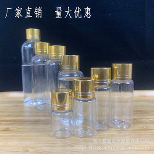 ขวด PET ขอบสีทองใส ขนาด 10 20 30 50 มล. ปากขวดเล็ก ปิดผนึกได้ สำหรับจ่ายตัวอย่างในห้องปฏิบัติการ - Product Image 2