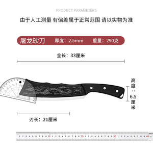 Dragon Slayer Saber Bone Chopping Knife 33Cm Laser Dragon Pattern Durable Outdoor Camping Tool - Product Image 4