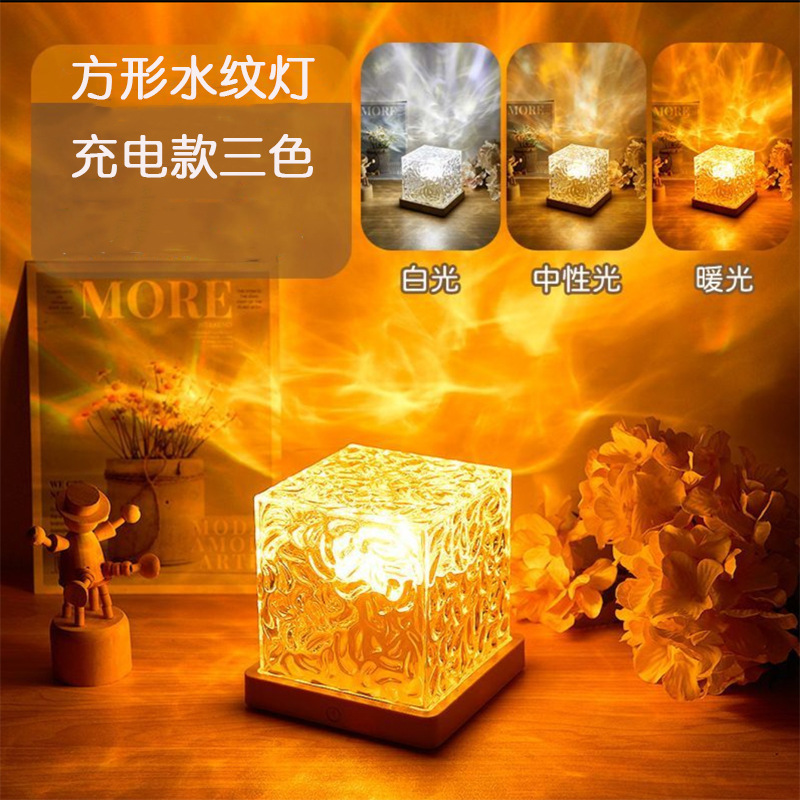 Square water pattern lamp charging three-color