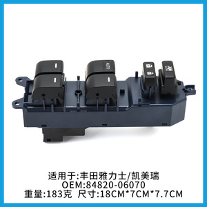 สวิตช์ควบคุมกระจกไฟฟ้า Toyota Corolla รุ่น 84820-06070 ด้านคนขับ 12V ระบบล็อคอัตโนมัติ - Product Image 5