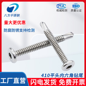 สกรูหัวหกเหลี่ยมแบน สแตนเลส 410 แปดทิศทาง ขนาด M5.5 สำหรับราวกันตก - Product Image 5