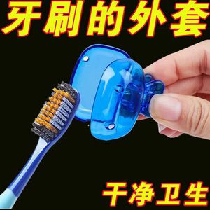 Toothbrush Head Storage Clip Portable Travel Protective Cover Random Color Individually Packaged - Product Image 5