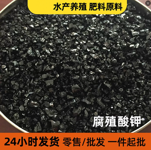 Fertilizante totalmente soluble en agua de grado agrícola que contiene humato de potasio para el desarrollo de raíces y el fortalecimiento de plántulas. - Product Image 4