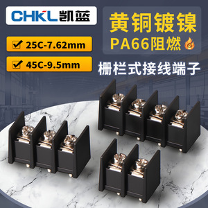 Bloque de Terminales de Barrera KF25C/45C, Paso de 7.62mm, Material PBT, Tira de Terminales de Conexión de Energía - Product Image 3
