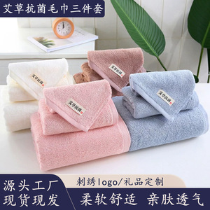 Mugwort Antibacterial <b>Towel</b> <b>Set</b> Bamboo Fiber Absorbent Soft Lint Free Gift <b>Towels</b> For <b>Bath</b> Face Rectangle Off White Pink Blue - Product Image 5