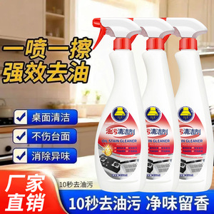 Haibus Oil Stain <b>Cleaner</b> 450ml Powerful Degreaser For Kitchen Equipment Surfaces - Product Image 5