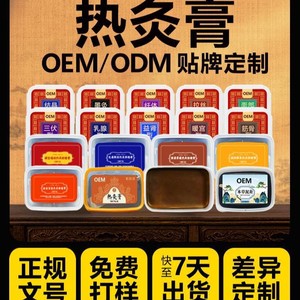Pansement de moxibustion chauffant pour douleurs osseuses dues au froid et à l'humidité, fabricant, agent, grossiste de pansements de moxibustion chauffants. - Product Image 2