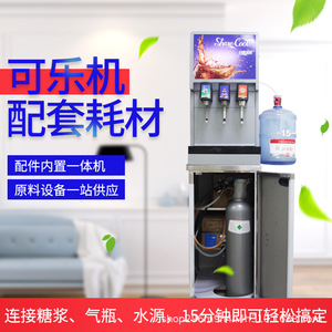 Pepsi Cola Syrup 25kg Commercial Dispenser For Beverage <b>Machine</b> - Product Image 4