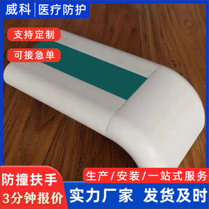 Main courantes anti-collision en alliage d'aluminium pour les couloirs des hôpitaux, les couloirs des salles de soins, les poignées de sécurité pour les murs - Product Image 4