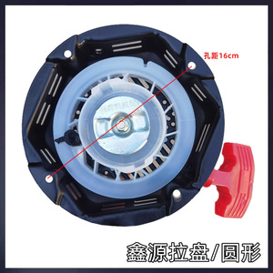 Disco de Arranque para Motor de Gasolina Chongqing 168F17, Generador de Microaceite, Fuente de Energía para Rotocultivador, Piezas de Maquinaria Agrícola - Product Image 5