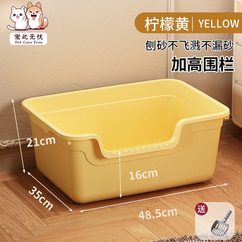 Grande litière pour baignoire [jaune citron]