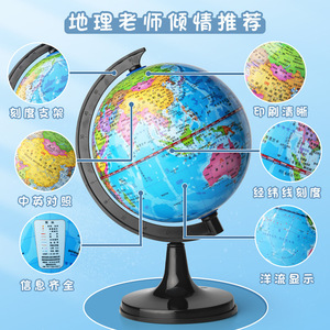 <b>Globe</b> Educational 20 Cm Rotating For Students School Use - Product Image 3