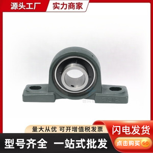 Rodamientos Esféricos Montados UCP204, 20 mm de Diámetro Interior, 90 mm de Diámetro Exterior, con Soporte para Plantas de Manufactura - Product Image 2